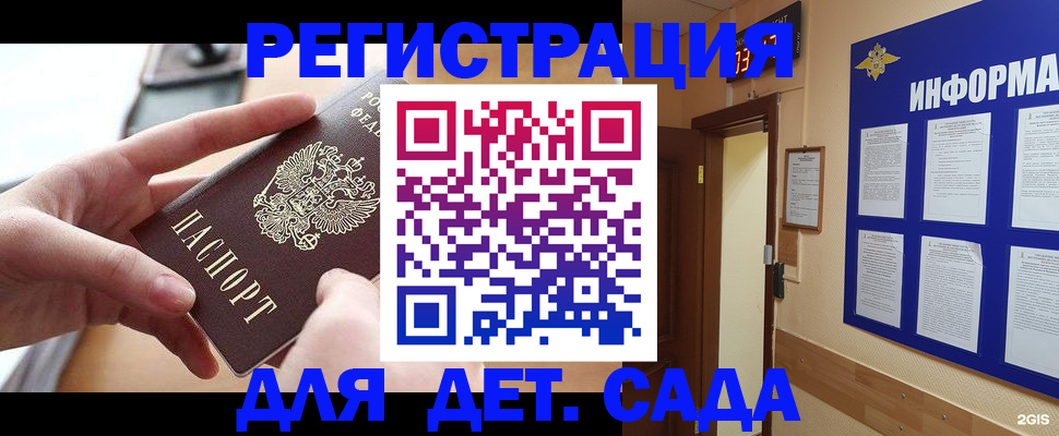 найти адрес прописки в Апрелевке