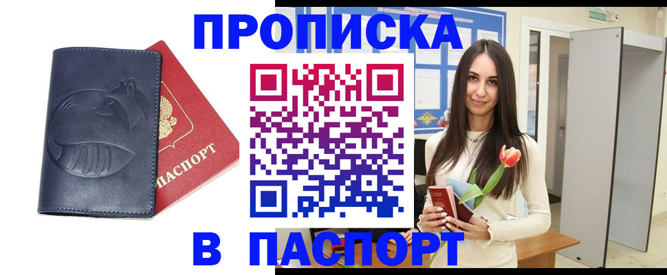 регистрация в Апрелевке