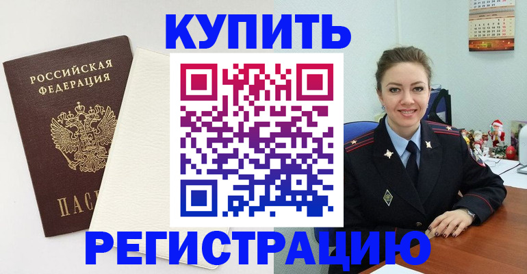 прописка регистрация в Апрелевке