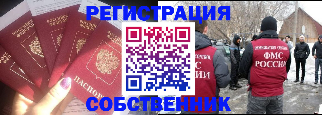временная регистрация в квартире в Апрелевке